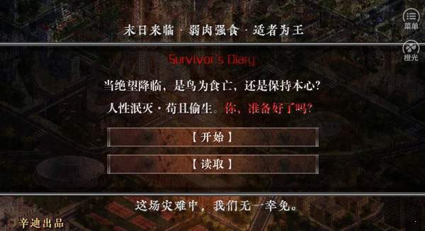 末日生存法则免费内购版 2020.08.21.15中文版