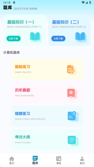 Scartch启蒙编程