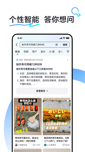 抖音搜索版