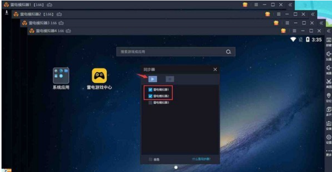 雷电模拟器安卓9.0 v9.0.36.0免费版