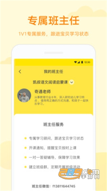 凯叔乐读app下载官方版v1.1.4