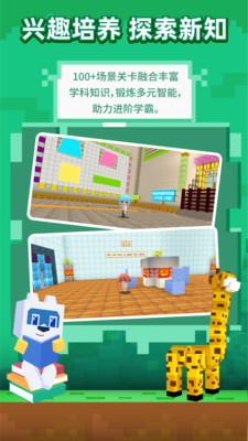 玩学世界官方版 1.0.38安卓版