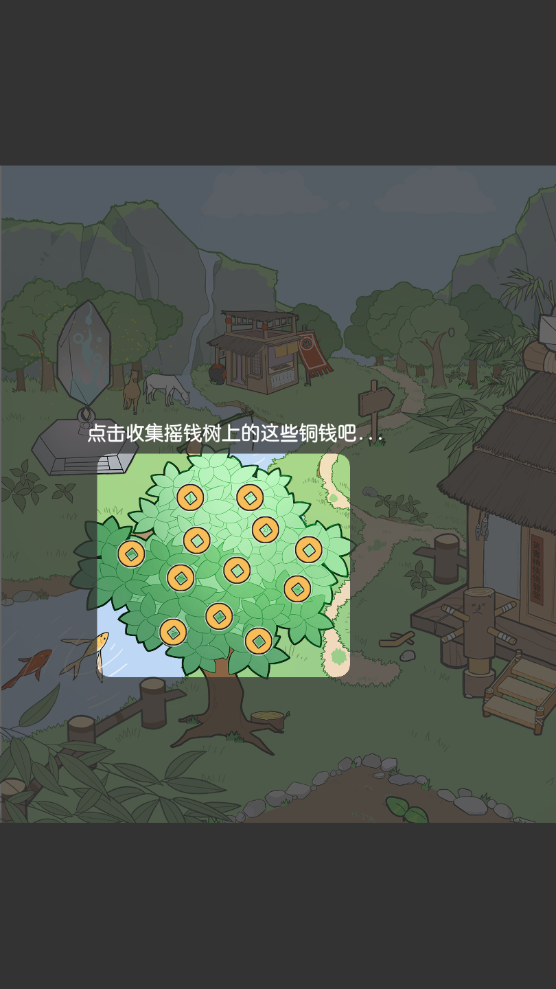 江个湖最新版 1.0.0安卓版