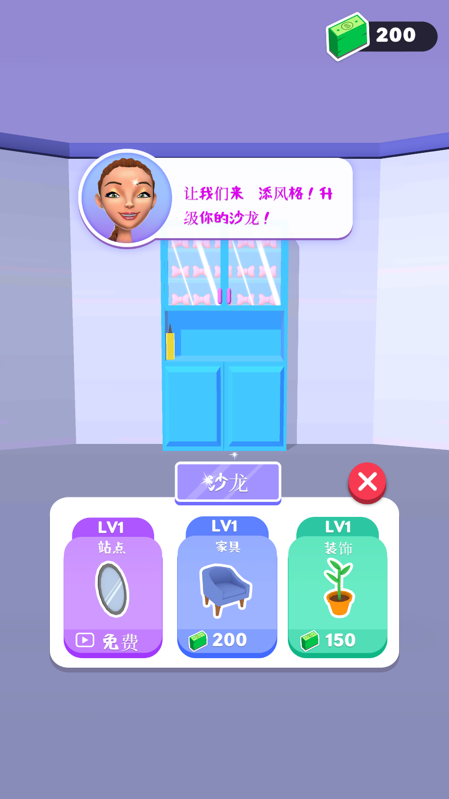 时尚美发屋无限钞票版 1.42安卓版