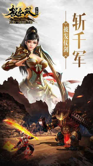 极无双最新版v5.2