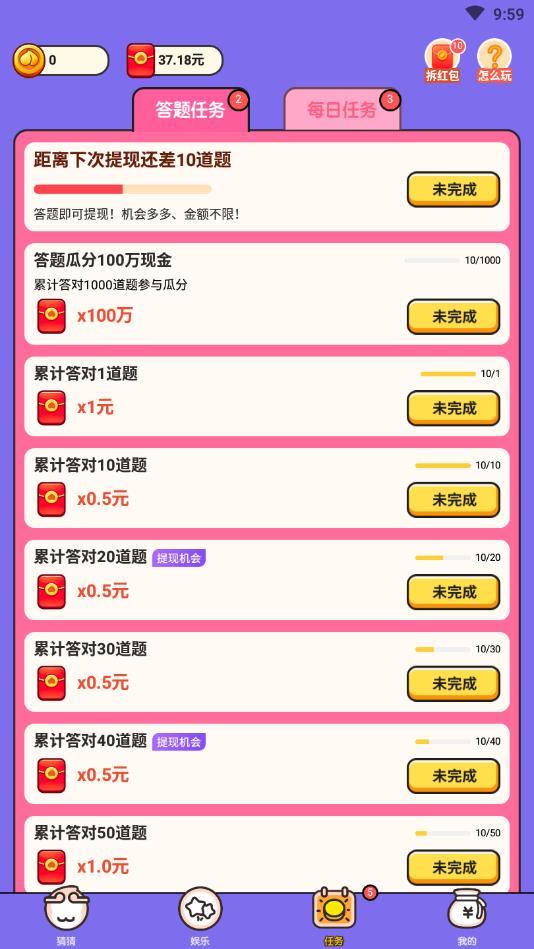 猜猜这是谁官方版 1.0.0.6安卓版