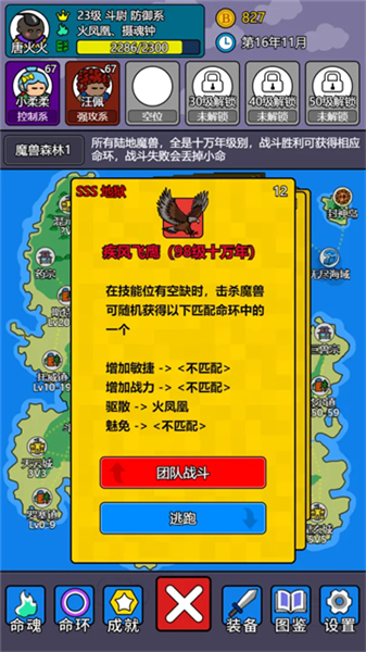 斗神大陆2最新版本