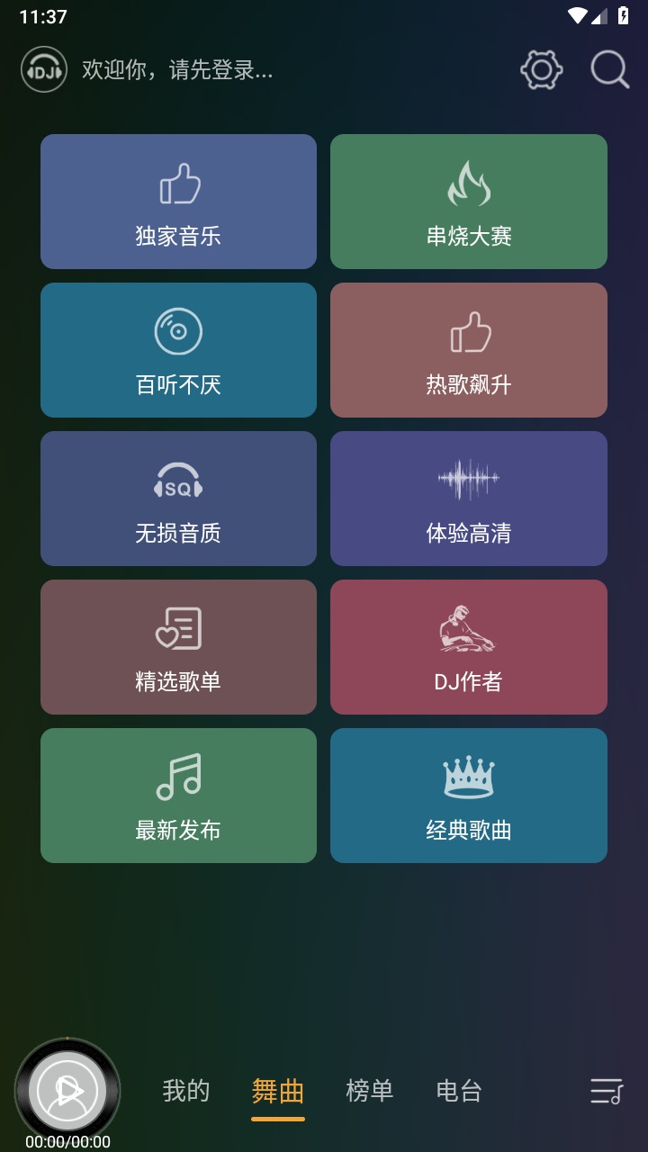 dj音乐盒车机版2026最新版本 4.0.0安卓版