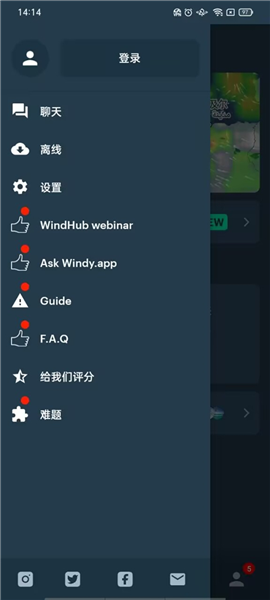 Windy蓝色天气破解版