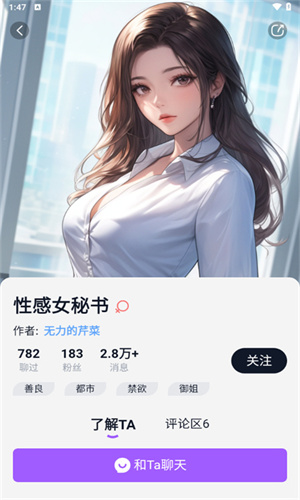 tofai聊天软件