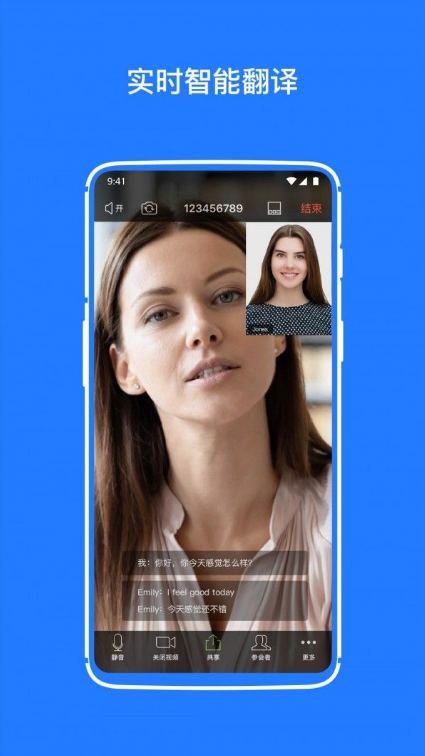 软视通 ios版