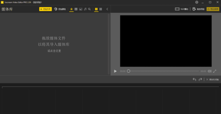 Icecream Video Editor