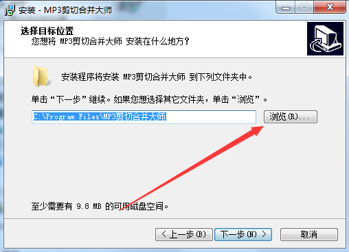 选择安装路径界面