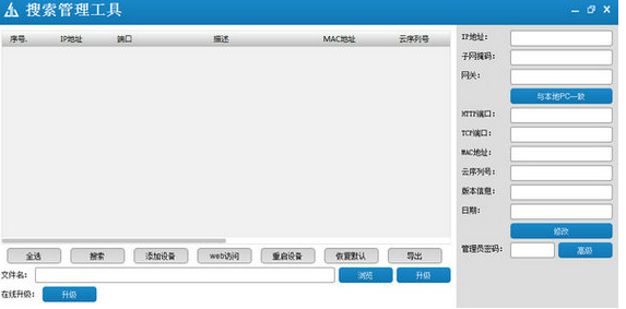 DeviceManage