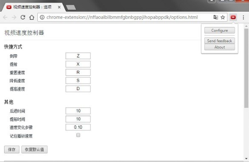 video speed controller