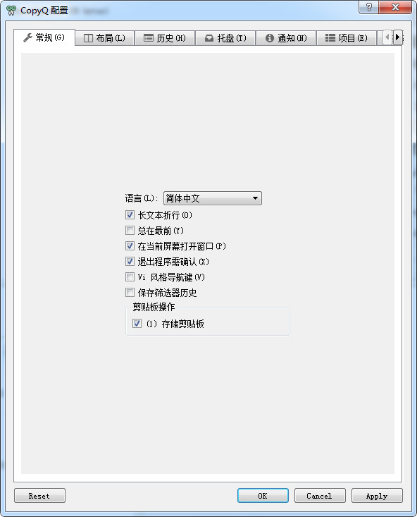 CopyQ(剪贴板增强工具) v3.13.0免费版