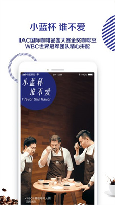 瑞幸咖啡旧版本