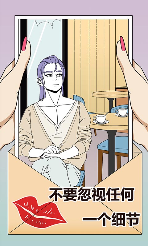 识破爱情的谎言免广告获取资源版 1.1中文版