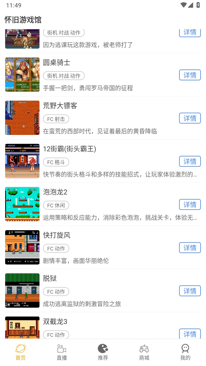 怀旧游戏馆最新版 0.5.0安卓版