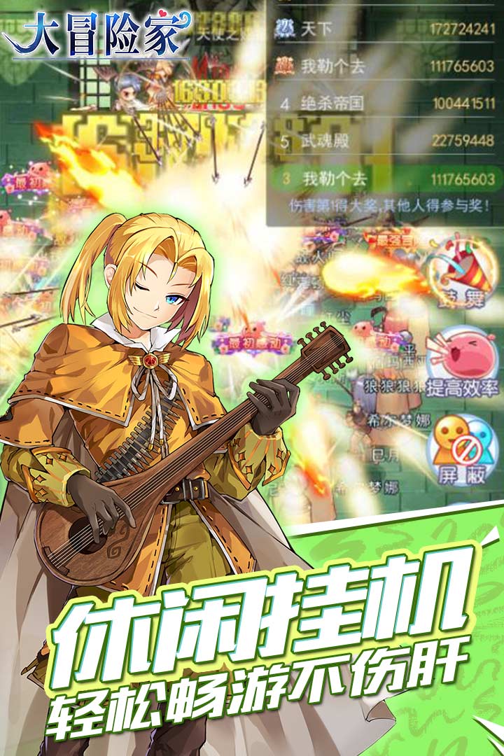 大冒险家九游版