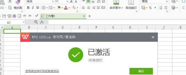 中国铁建专版WPS