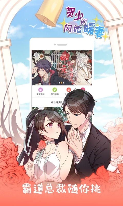 布卡漫画VIP解锁版