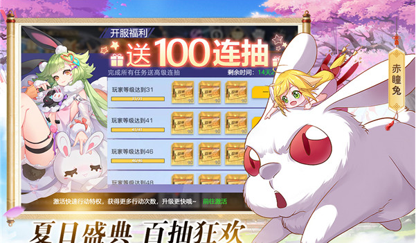双生幻想狐妖小红娘版 ios版