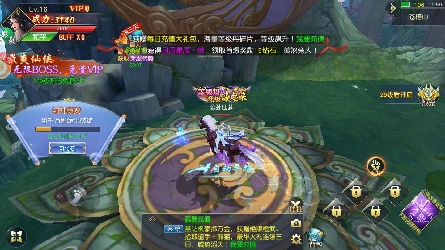 诛仙弑神2官方版 1.0.0安卓版