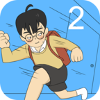逃课大作战2官方版 1.4安卓版