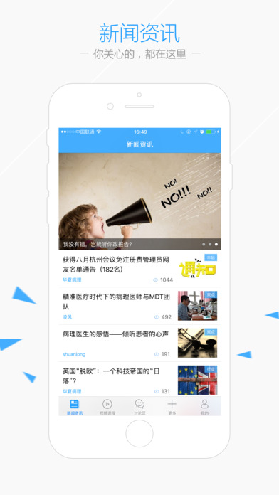 华夏病理v1.8.5