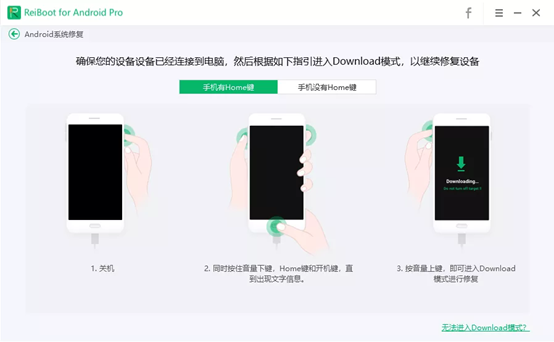 牛学长安卓手机修复工具 v2.4.0.15共享版