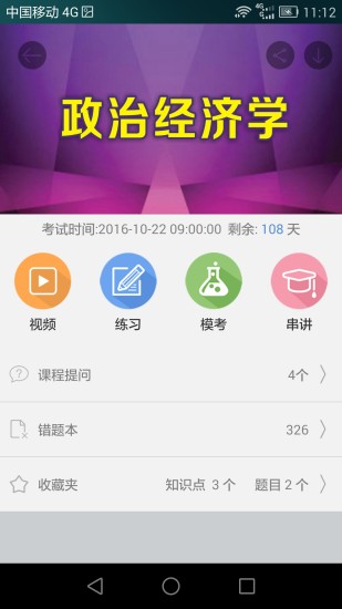 必过