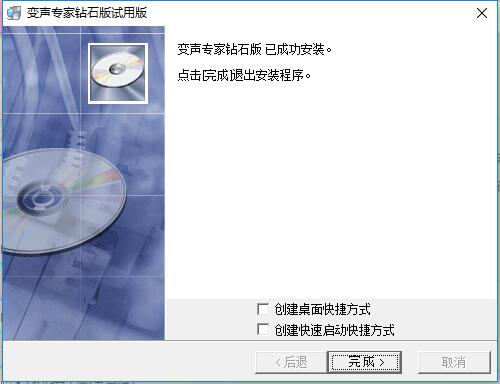 变声专家 v9.5.26试用版