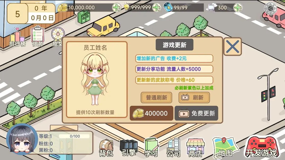 模拟游戏开发者2游戏最新版 1.25安卓版