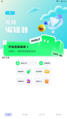 pro视频制作