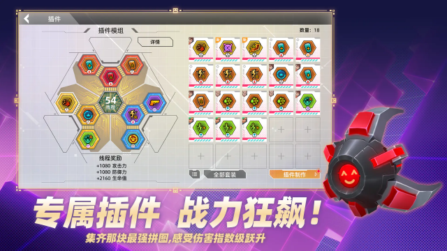 数字特工手游