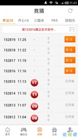 手机蹦蹦提现版 3.4.9赚钱版