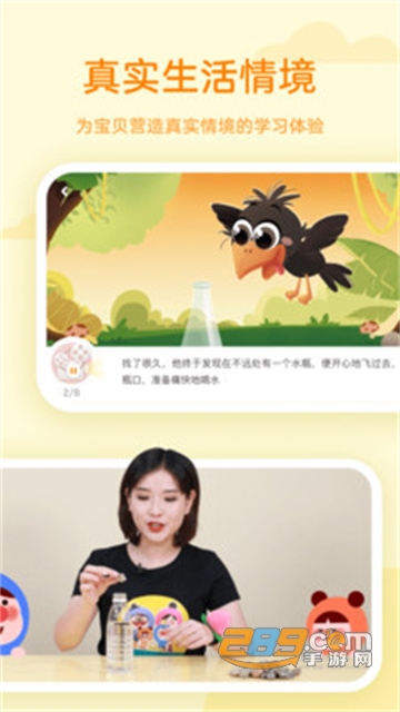 凯叔乐读app下载官方版v1.1.4