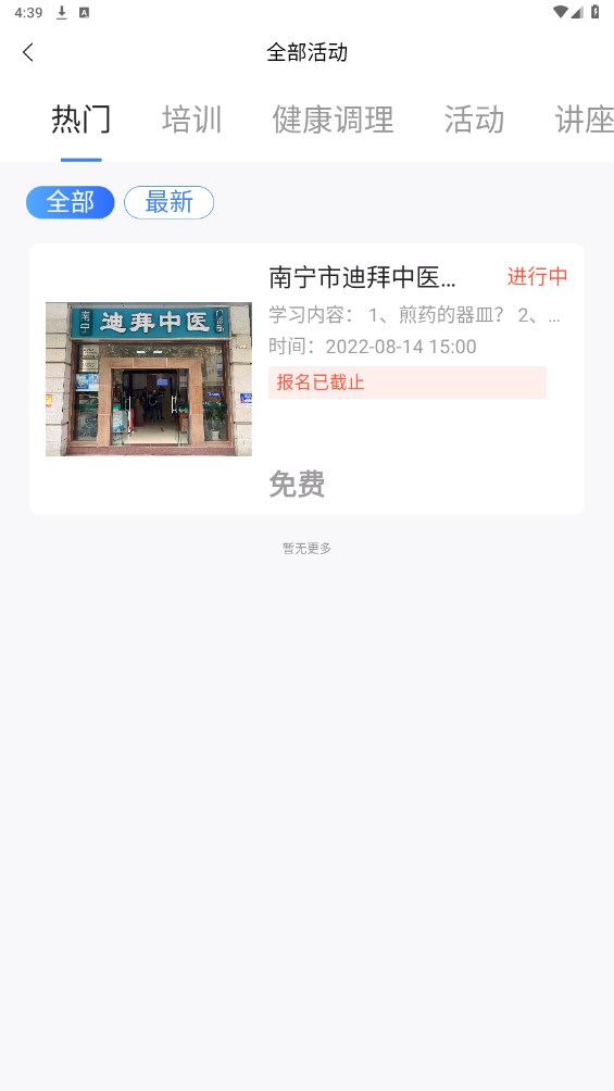 正象正音官方版 1.4.0最新版