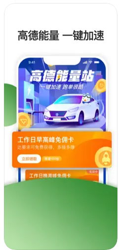 优e司机聚合版 ios版