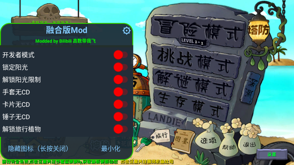 植物大战僵尸融合版3.4