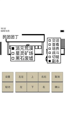 英雄坛说文曲星