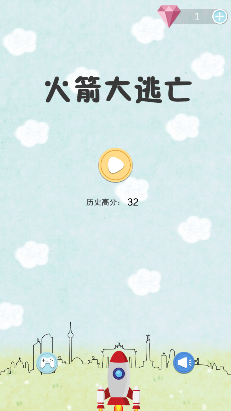 火箭大逃亡官方版 2.4.1安卓版