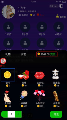 小魔鱼语音官方版 1.3.3安卓版