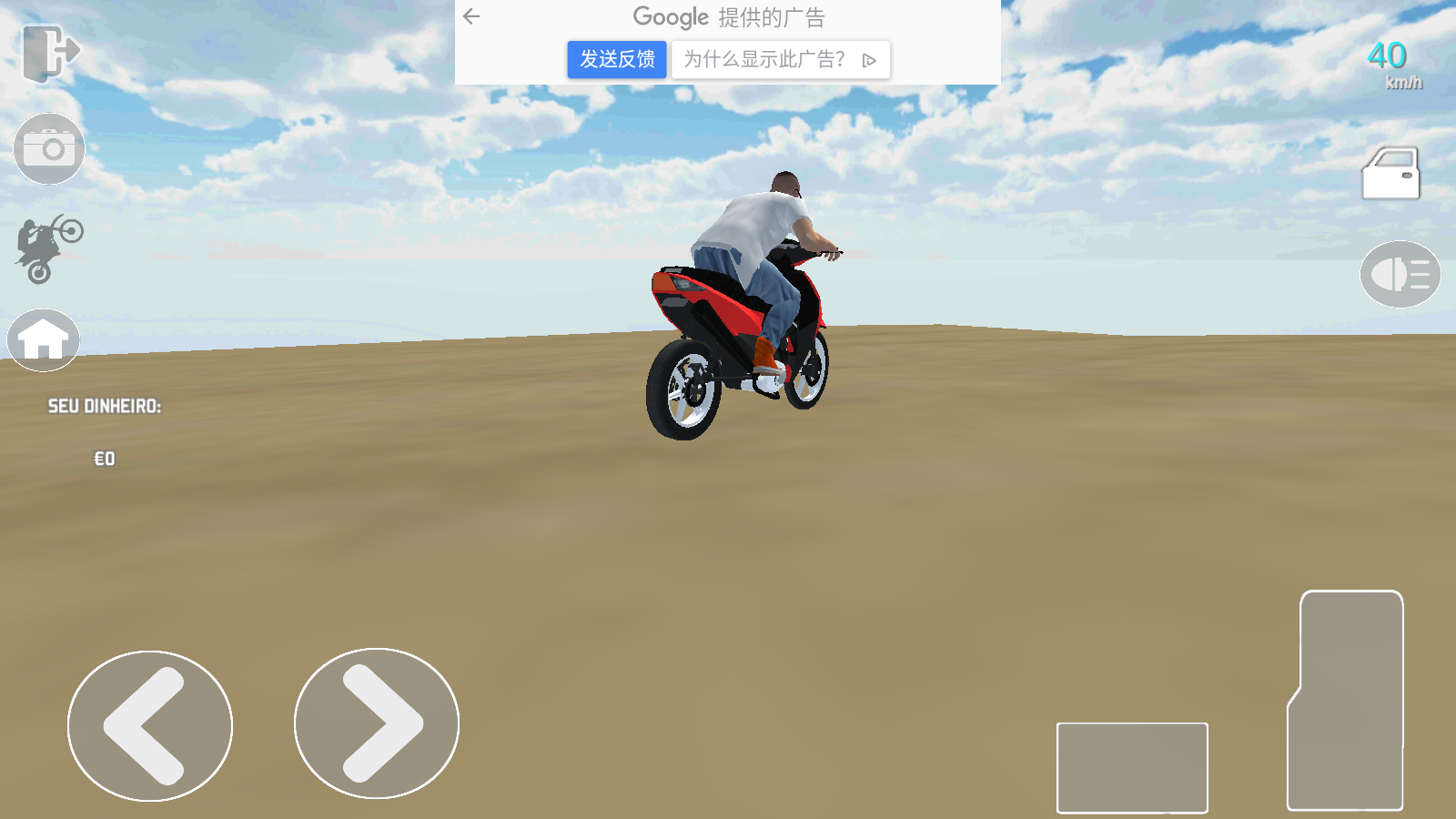 巴西摩托车手游(Brasil MotoVlog) 0.0.6安卓版