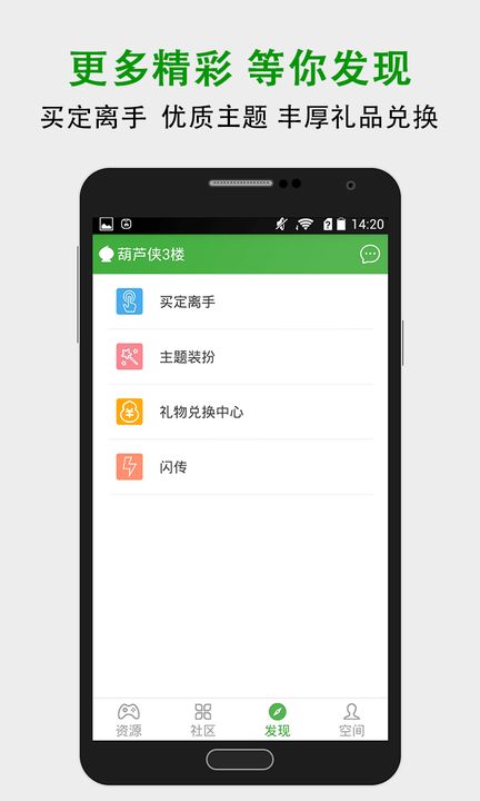 葫芦侠三楼v4.0