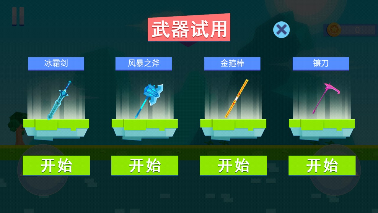 我大宝剑贼6官方测试版 1.0.2安卓版