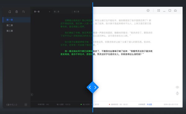 灯果写作 v3.0.1免费版