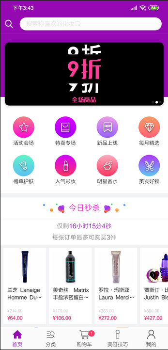 草莓网 ios版