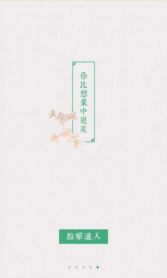 青藤乐购